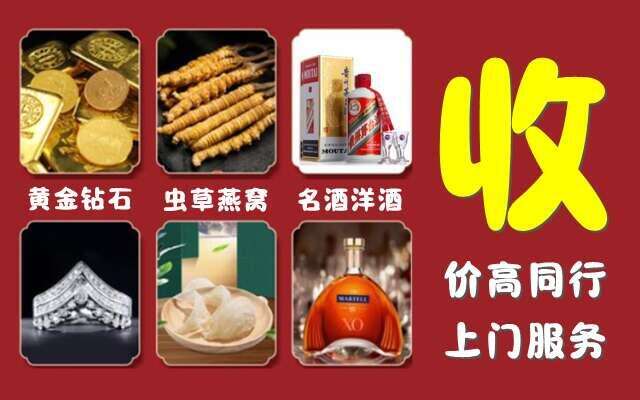 运河区回收烟酒
