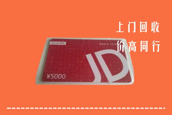 运河区回收京东卡